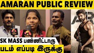 Amaran Public Review | Amaran Movie Review | Tamil Movie Review | Sivakarthikeyan | Amaran