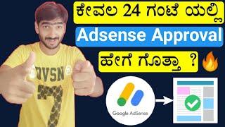 How to Approve Adsense Website in Kannada | Blogger & Wordpress Google Adsense Kannada