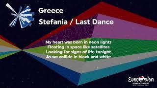 Stefania - Last Dance (Greece) [Karaoke Version] Eurovision 2021