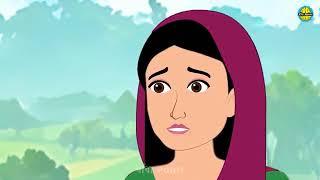 ঋণ প্রতিশোধ। cartoon tv। fahim mursed।