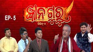 Gyana Guru Season 4 | Ep - 5 | Full Episode | Prathana Life