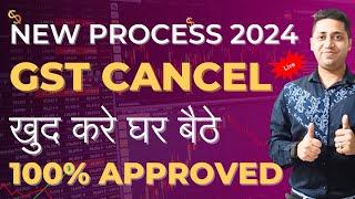 How to Cancel GST Registration | How to Surrender GST Number Process | Cancel or Surrender GST