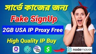 Get USA Residential IP buy | Get Free Proxy IP For Survey | Fake SignUp Best IP Proxy Buy