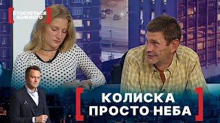 БЕЗВІДПОВІДАЛЬНА МАМА ЧИ НЕВИРІШЕНІ СІМЕЙНІ КОНФЛІКТИ? | Стосується кожного