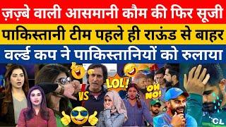 Crying & Funny Reaction Of Pakistani People After Pulling Out of T20 World Cup 2024 