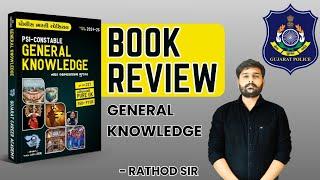 ખાખીનું GK || BOOK REVIEW || શું આપ્યું છે આ બુક માં || GCA THE KHAKHI FECTORY App || MO. 9327495052