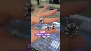 Серебряный набор серьги и кольцо. Серебро 925 пробы. WhatsApp 89882701780 #серьги #кольцо #серебро