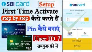 SBI card app kaise use kare, How to register SBI card App | SBI Card First Time Activate