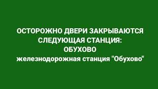 Записи информаторов Петербургского метро. Сборник 39 (2004-2009: Часть 6)