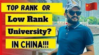 Which one is Better? Top Rank or Low Rank University in China!!