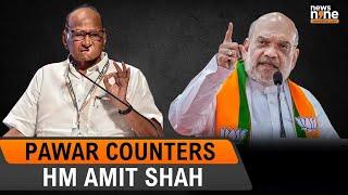 Sharad Pawar Responds to Amit Shah's Corruption Allegations | News9
