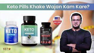 Keto Pills for Weight Loss? Review, Side Effects and More - Keto Club India