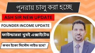 #ONPASSIVE ECO SYSTEM COMING SOON ASH SIR NEW UPDATE | When will the Eco system go live?