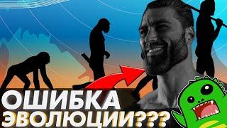 КАК ГИГАЧАД МОЖЕТ ИЗМЕНИТЬ НАШЕ ПРЕДСТАВЛЕНИЕ ОБ ЭВОЛЮЦИИ?