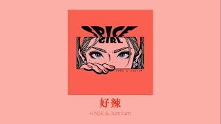 vietsub // Spice girl – HADE & JumJum | 好辣 – HADE & JumJum