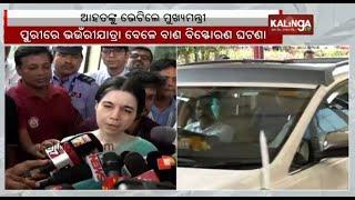 Puri Firecracker mishap: CM Naveen Patnaik meets injured people admitted in hospitals || KalingaTV