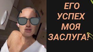 Успех Мужчины Зависит от Женщины