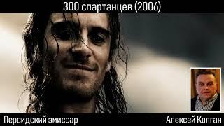 Все Озвученные роли актера дубляжа - Алексея Колгана (2001-2012)