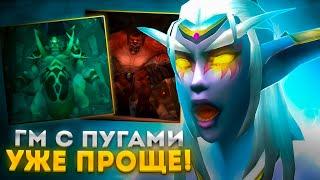 ГМ ОБ С ПУГАМИ НА МАГЕ...РЕВОРКИ КЛАССОВ НА WOW SIRUS ► World of Warcraft #sirus #segazbs