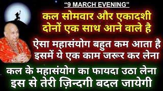 गुरूजी ने बोला-कल एकादशी के दिन ये 1 काम जरूर कर लेना#guruji #rssb #satsang #guru #blessings #shiv