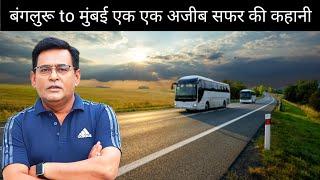 ऐसी कहानी जो जितना आगे बढे़गी आपको परेशान करेगी|| Shams Tahir Khan