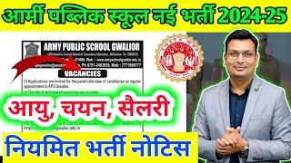 Army public school permanent Teacher bharti 2024-25//MP army school vecancy