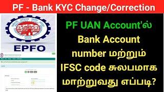 PF Bank kyc Add or change or correction in tamil | EPF helpline | Gen Infopedia