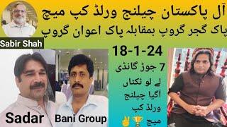 Very Good Match Pak Awan Group Vs Gujjar Group Big Fixed Jorr Frangi Vs Don #doglover