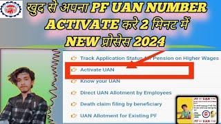 UAN Activate kaise kare | How to activate Uan Number | uan no kaise activate kare full process 