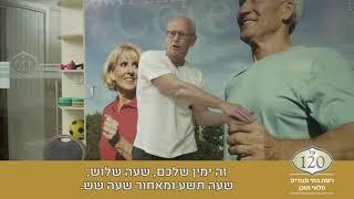 עד 120 - אימון בית עם עופר חדד | גמישות וקואורדינציה