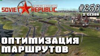 Оптимизация маршрутов | Workers & Resources: Soviet Republic #256