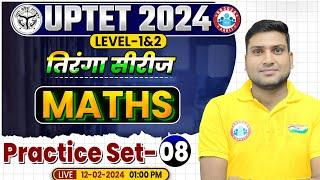 UPTET 2024 | UPTET Maths Previous Year Questions, Maths Practice Set 08, Maths MCQ's By Harendra Sir