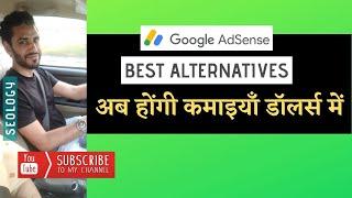 Best Google Adsense Alternatives for Website in 2020 