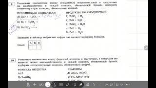 огэ химия 2025. видеоразбор одного полного варианта