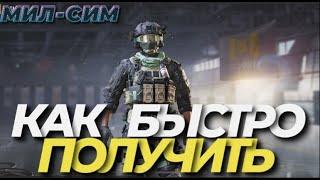 КАК БЫСТРО ПОЛУЧИТЬ МИЛ-СИМА В CALL OF DUTY MOBILE I СЕЗОННЫЕ ЗАДАНИЯ В CODM I МЕДАЛЬ УДАР В СПИНУ