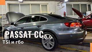 Газовое оборудование на Volkswagen Passat CC 1.8 tsi 2014 CBF. Газ на непосредственный впрыск.