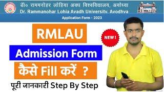 Dr. Rammanohar Lohia Avadh University Ayodhya Admission Form 2023 || Rmlau 2023 admission Form fill