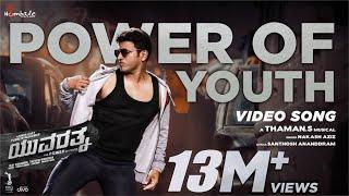 Power Of Youth ( KANNADA ) - Video Song | Yuvarathnaa | Puneeth Rajkumar | Hombale Films