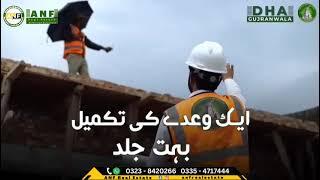 Are You Ready?? : Dha Gujranwala Latest Update : Dha Gujranwala : ANF Real Estate