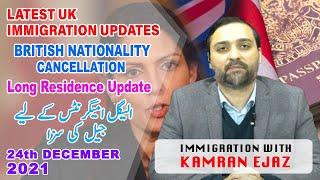 Latest UK Immigration Law Update 2021 - UK Amnesty Update - New British Nationality Law Changes