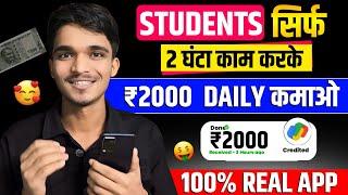 No.1  Earning App 2024 II Self Earning App 2024 || New Earning App Today || Money Earning App