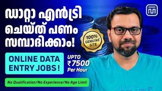 Best Part Time Job | Work From Home | Data Entry | People per hour | Money Tips Unni | Malayalam