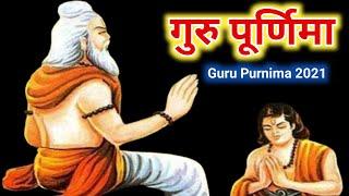 Guru Purnima Quotes