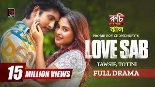 LOVE SAB | লাভ সাব | Full Natok | Tawsif Mahbub | Totini | Probir Roy Chowdhury | Bangla Natok 2024