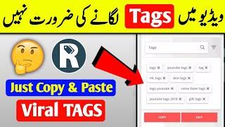  Free Youtube TAGS Generator #tags #ytstudio #umarchughtai