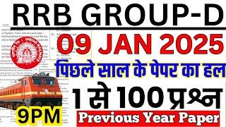 group d previous year question paper | rrb group d paper 2025 | rrb group d paper solution 2022