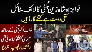 Nawabzada shazain bugti ka life style  | voice of pakistan Anas Gondal