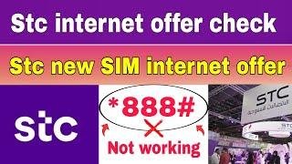 Stc internet package | how to check stc offer | stc internet offer check code | faisal talk