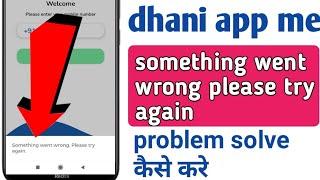 dhani app me something went wrong please try again problem solve kaise kare