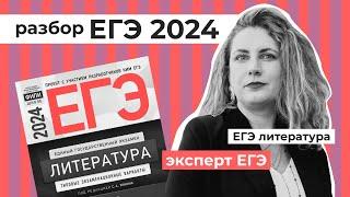 Разбор ЕГЭ 2024 // Эксперт ЕГЭ про экзамен